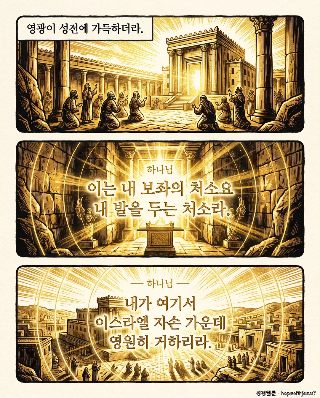 에스겔_E12_p05