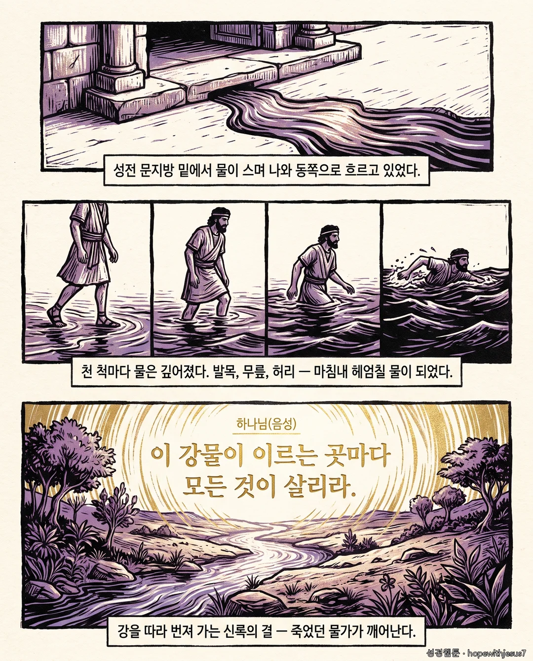 에스겔_E12_p06