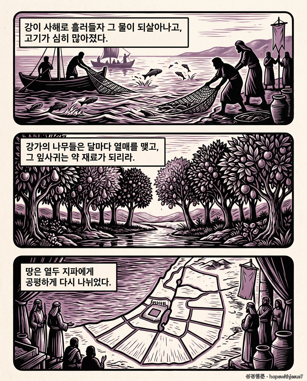 에스겔_E12_p07