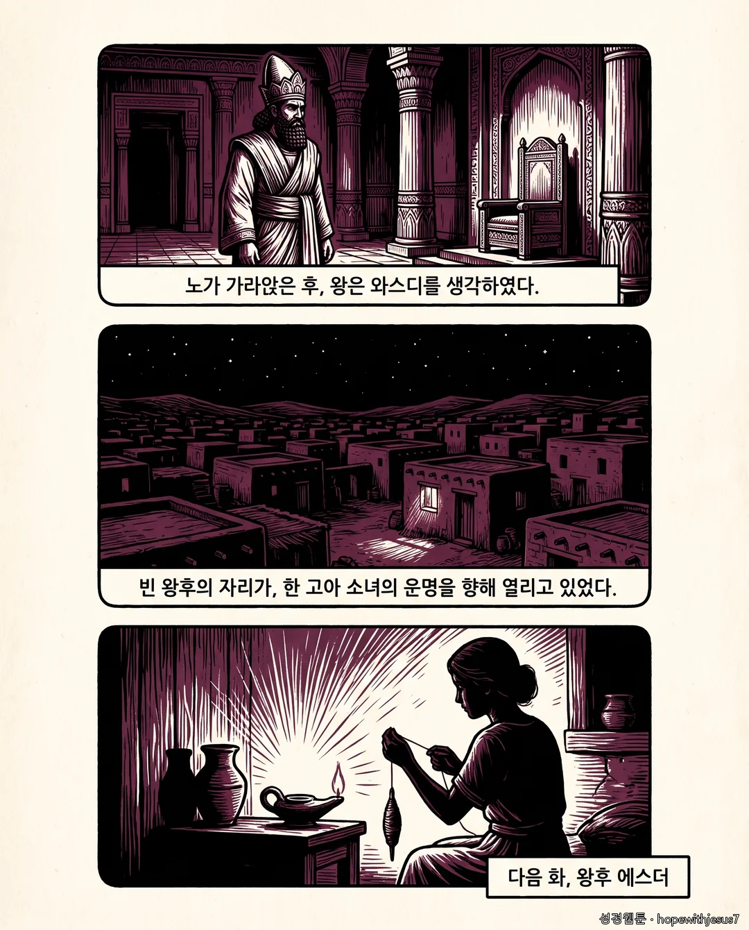에스더_E01_p07