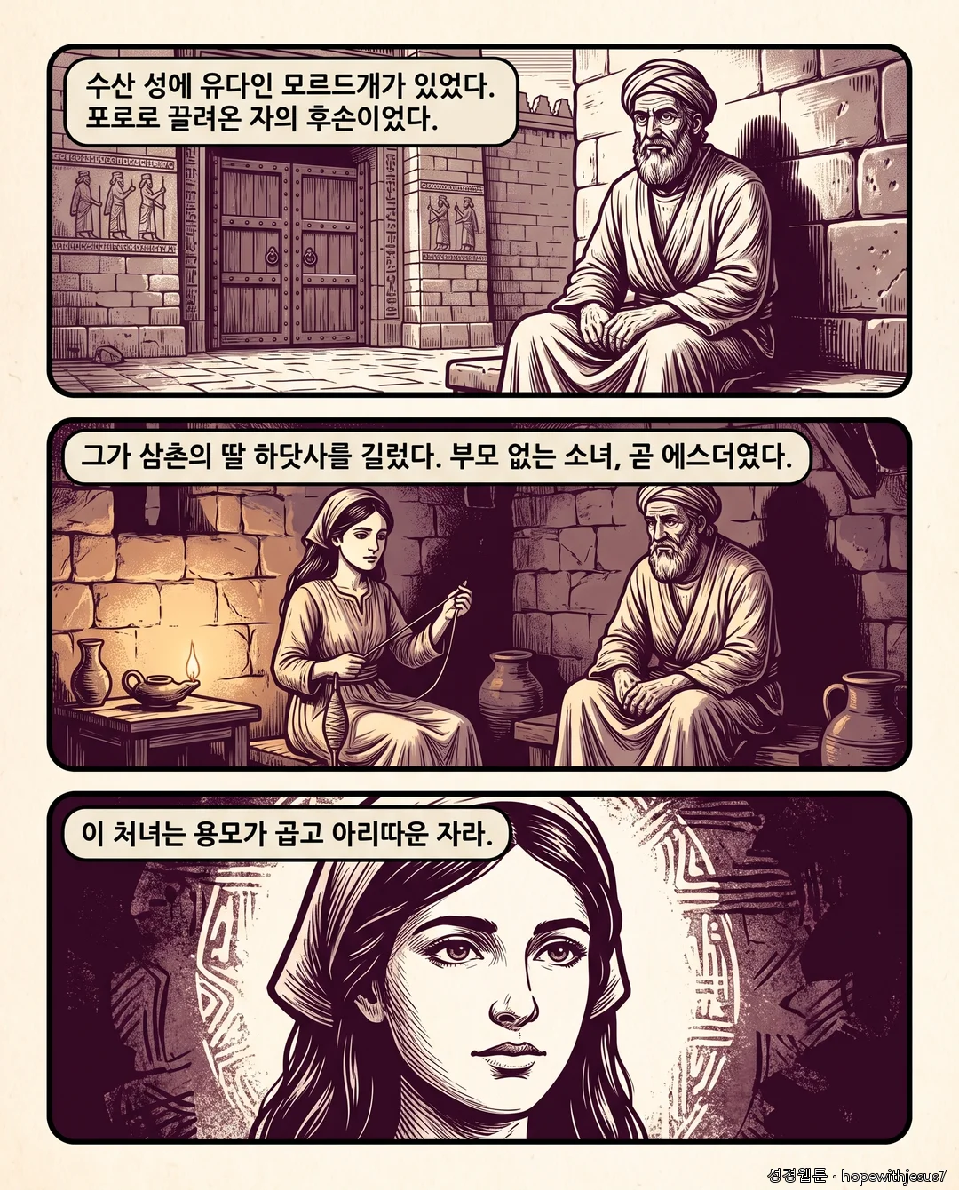 에스더_E02_p03