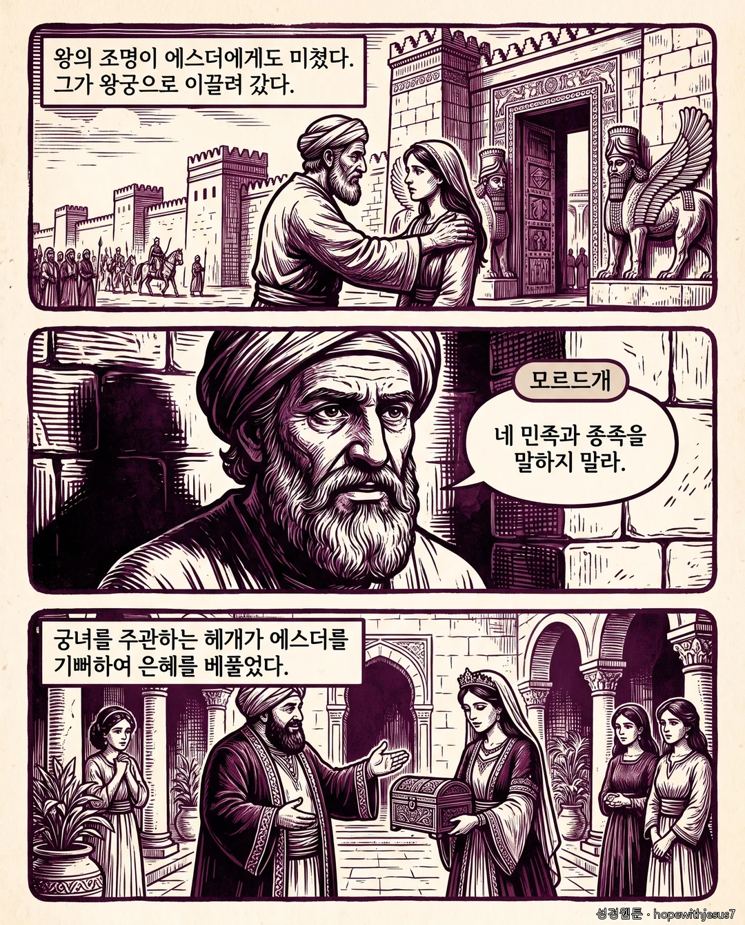 에스더_E02_p04