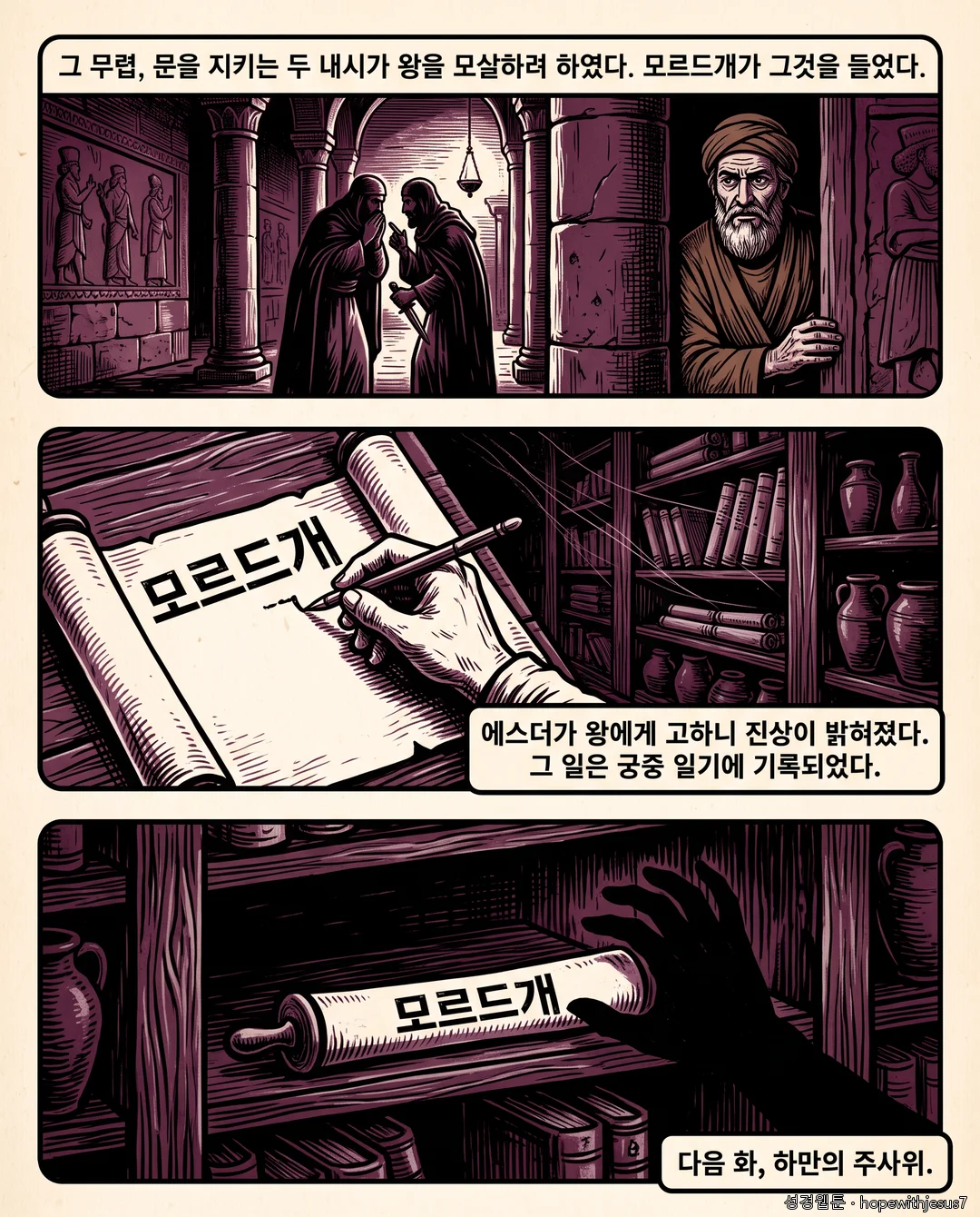 에스더_E02_p07