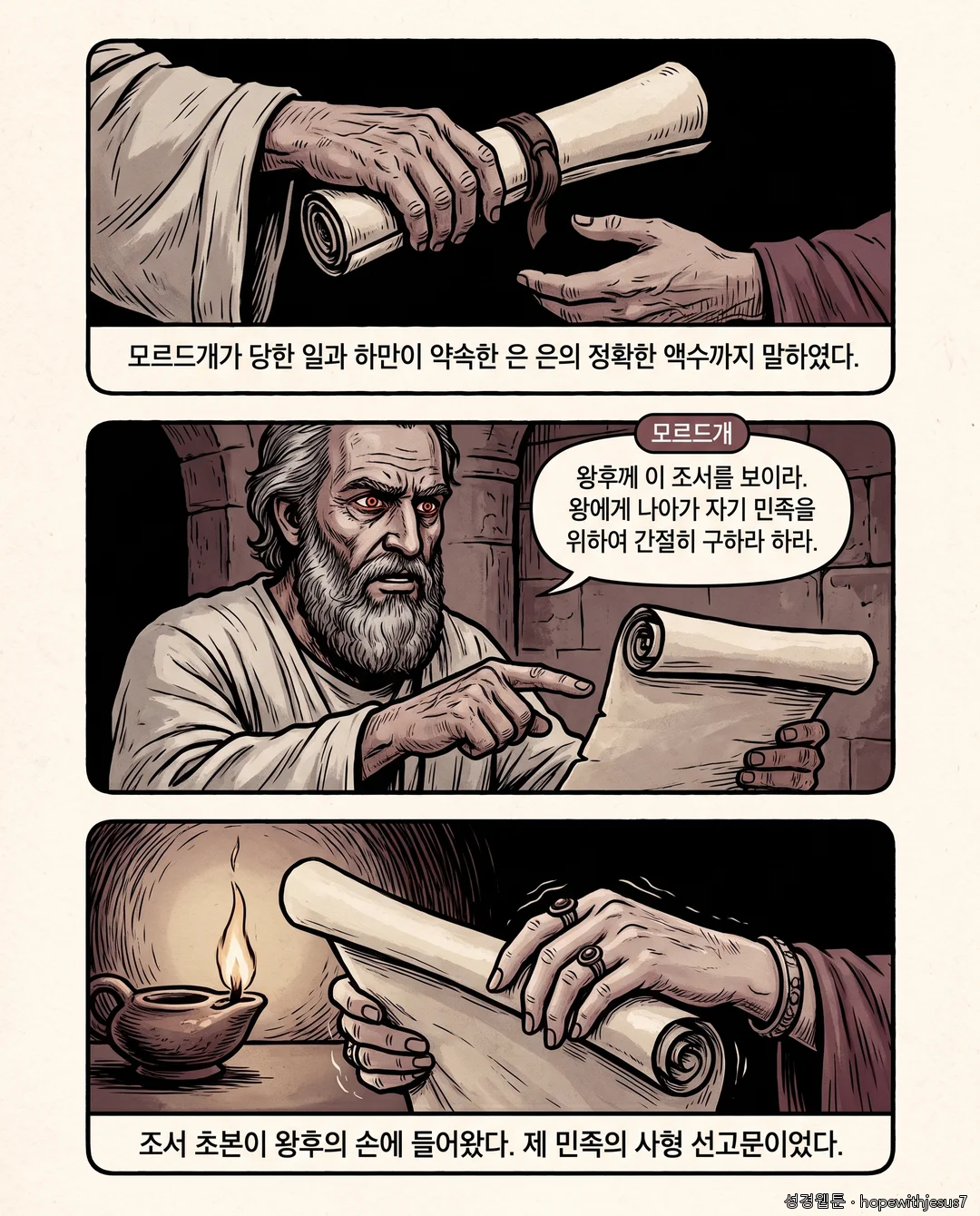 에스더_E04_p04