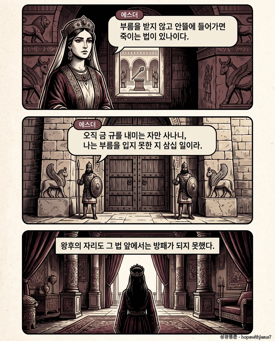 에스더_E04_p05