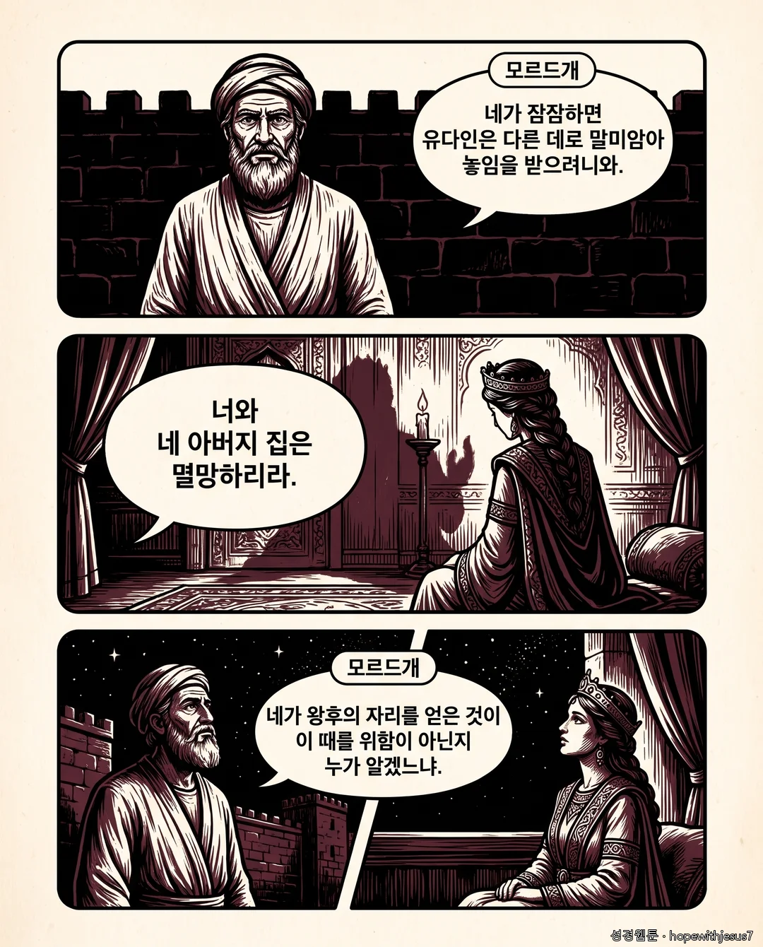 에스더_E04_p06