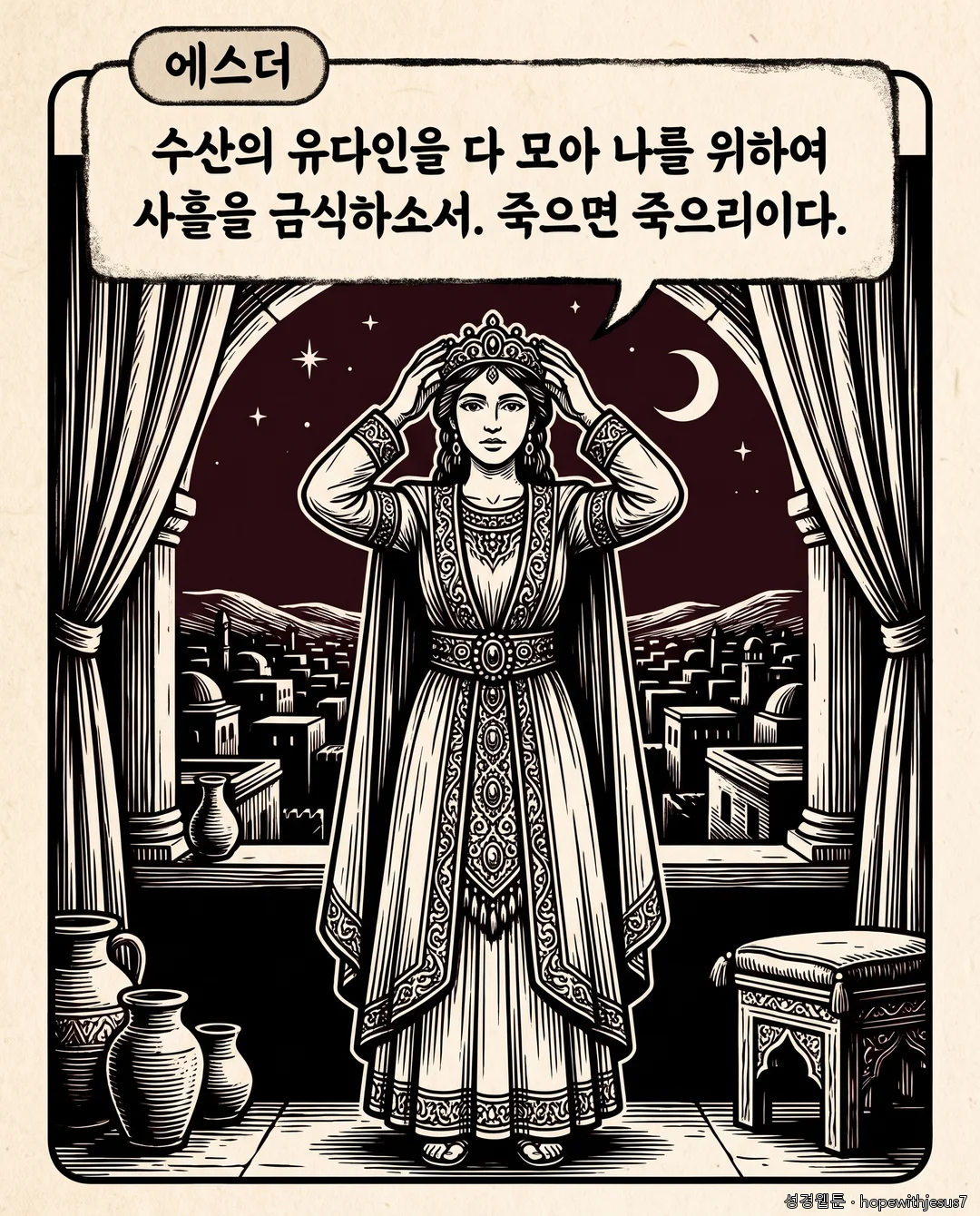 에스더_E04_p07