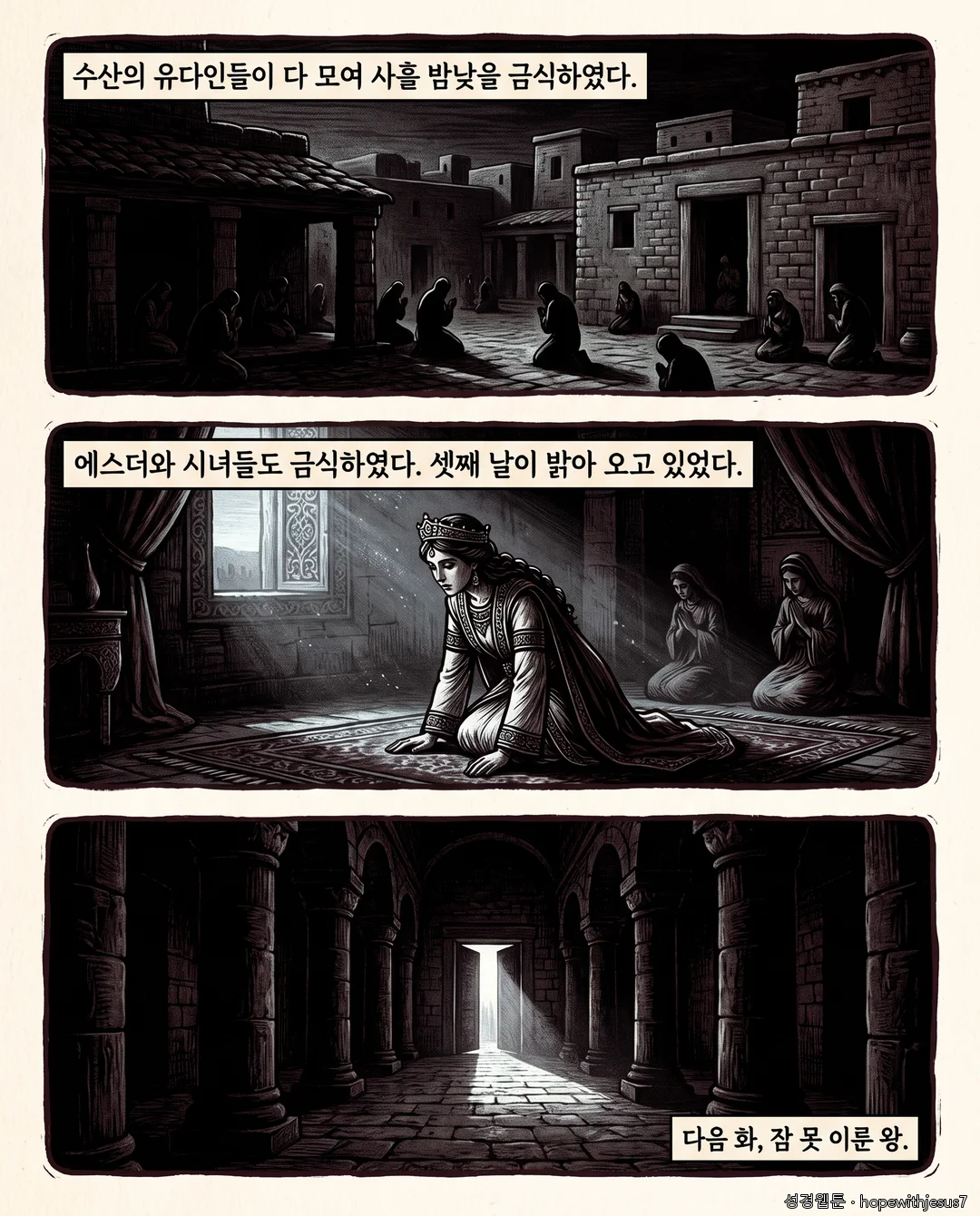에스더_E04_p08