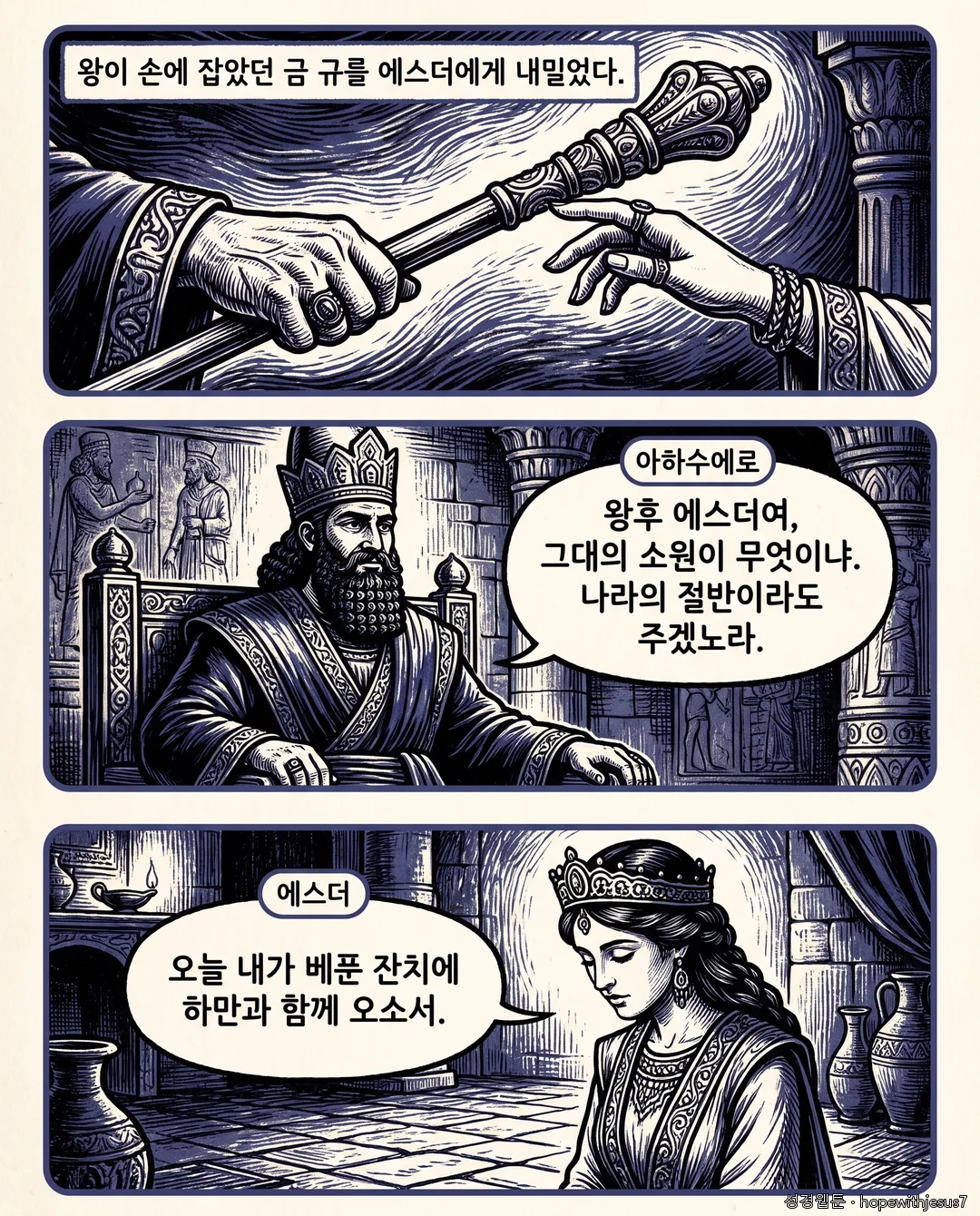 에스더_E05_p03