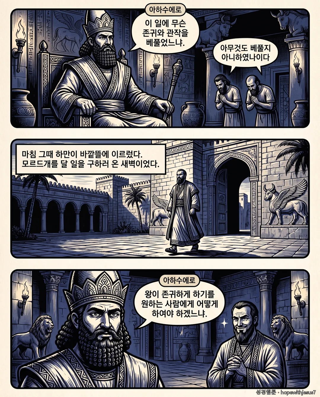 에스더_E05_p07