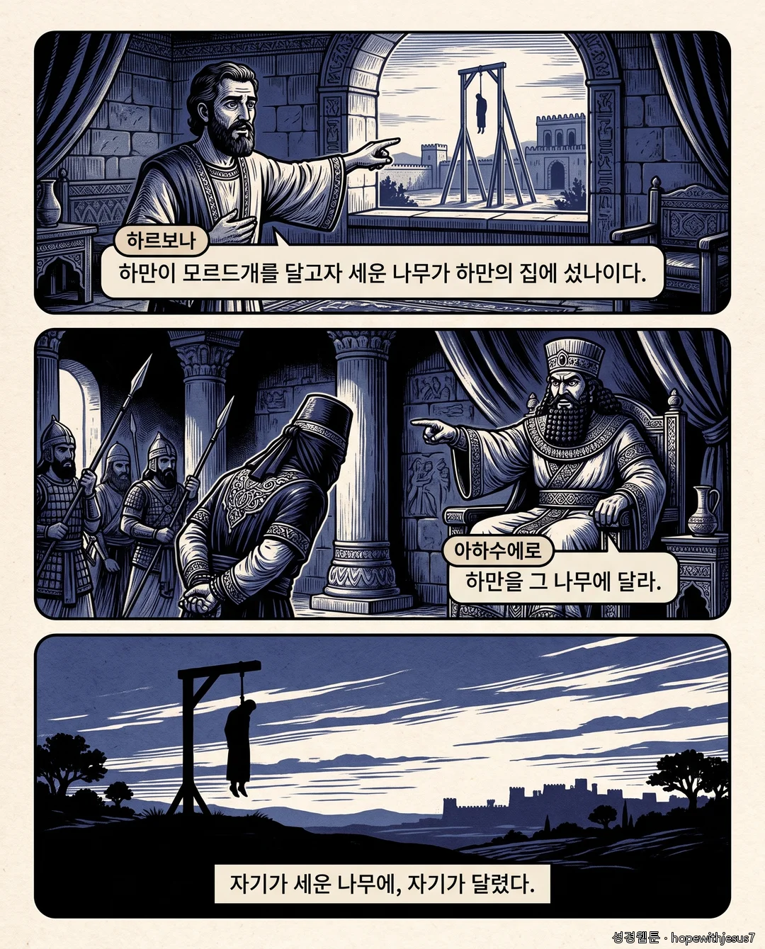 에스더_E06_p06