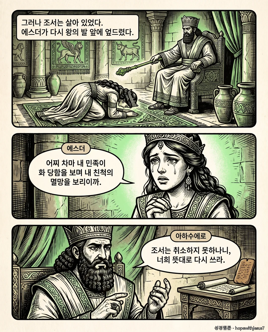 에스더_E07_p03