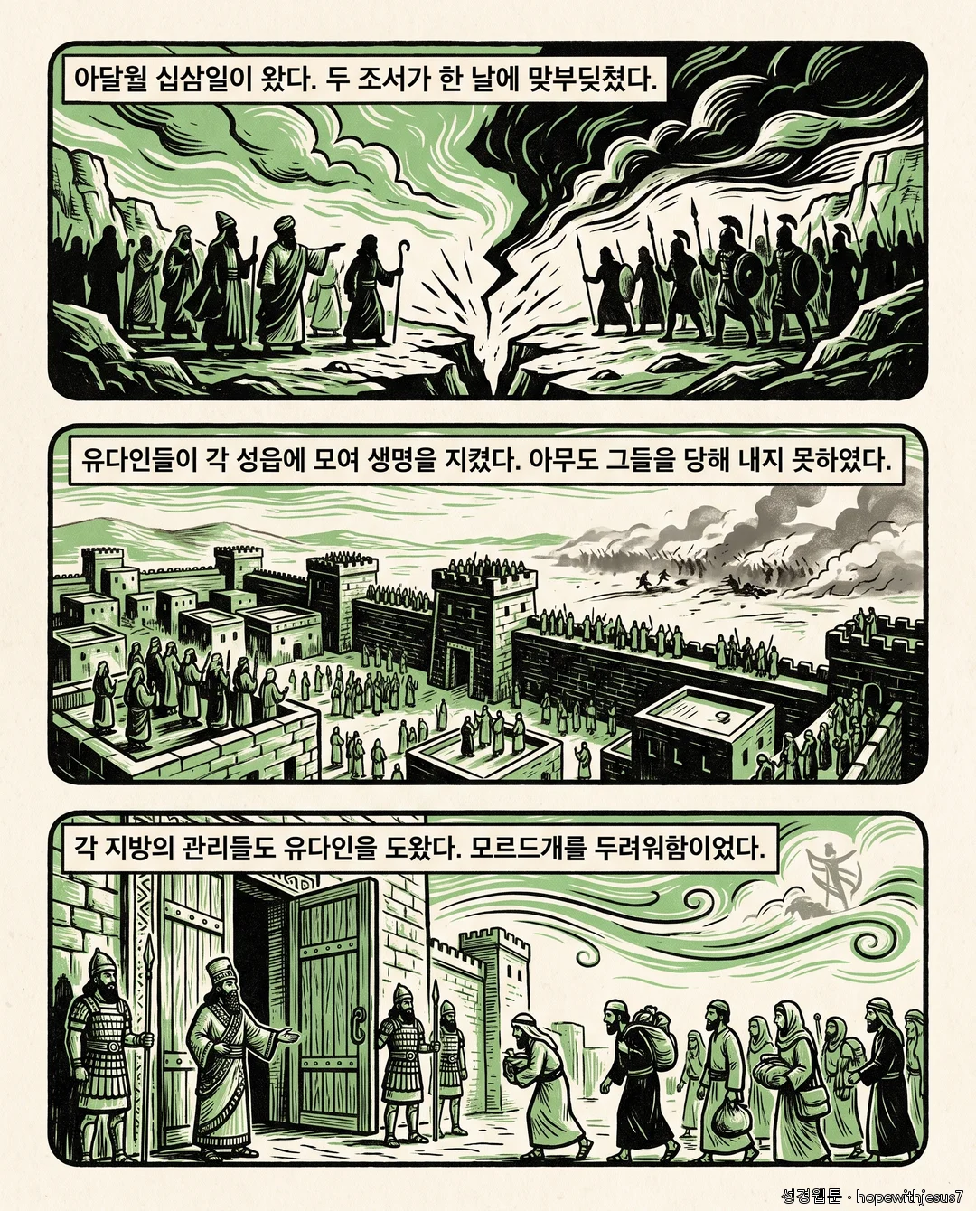 에스더_E07_p05