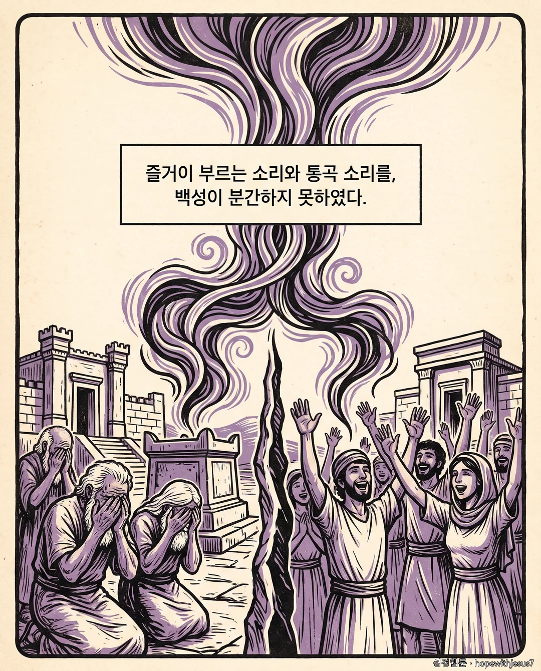 에스라·느헤미야_E02_p06