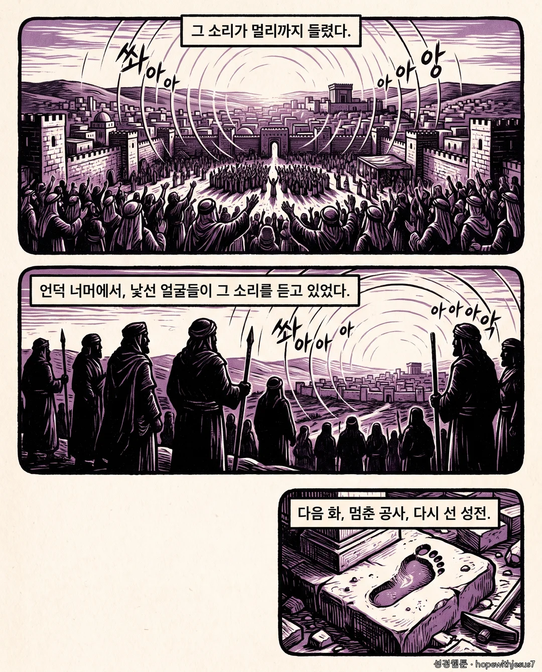 에스라·느헤미야_E02_p07