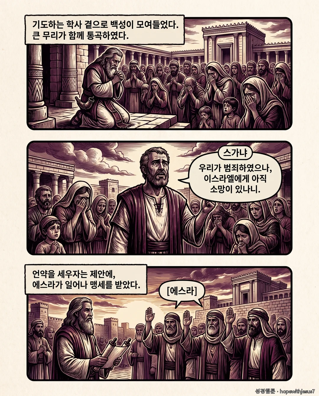 에스라·느헤미야_E05_p05