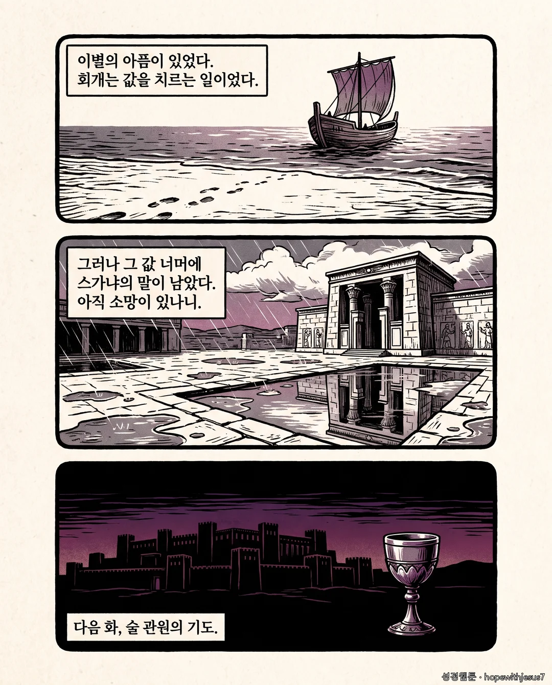 에스라·느헤미야_E05_p07