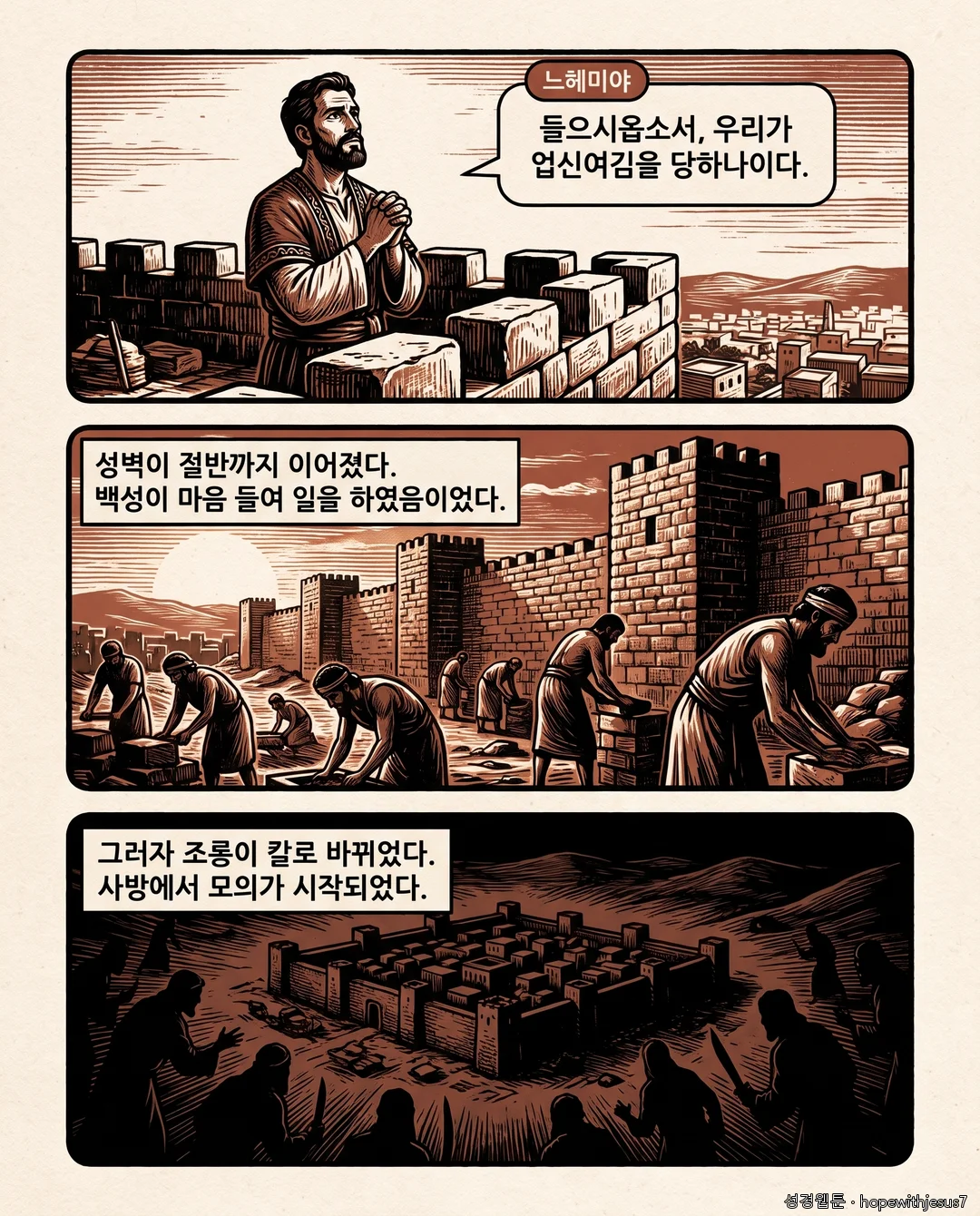 에스라·느헤미야_E07_p05