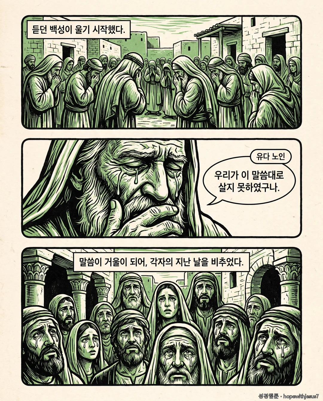 에스라·느헤미야_E09_p05