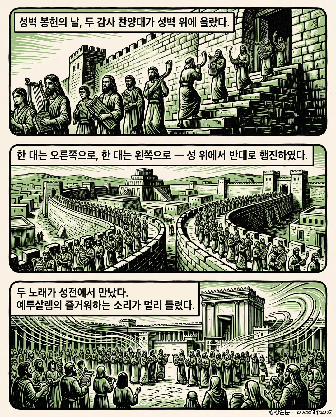 에스라·느헤미야_E10_p04