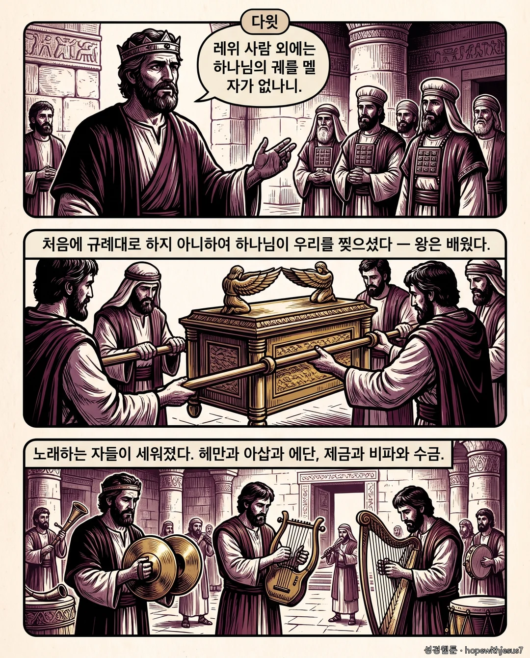 역대상·하_E01_p03