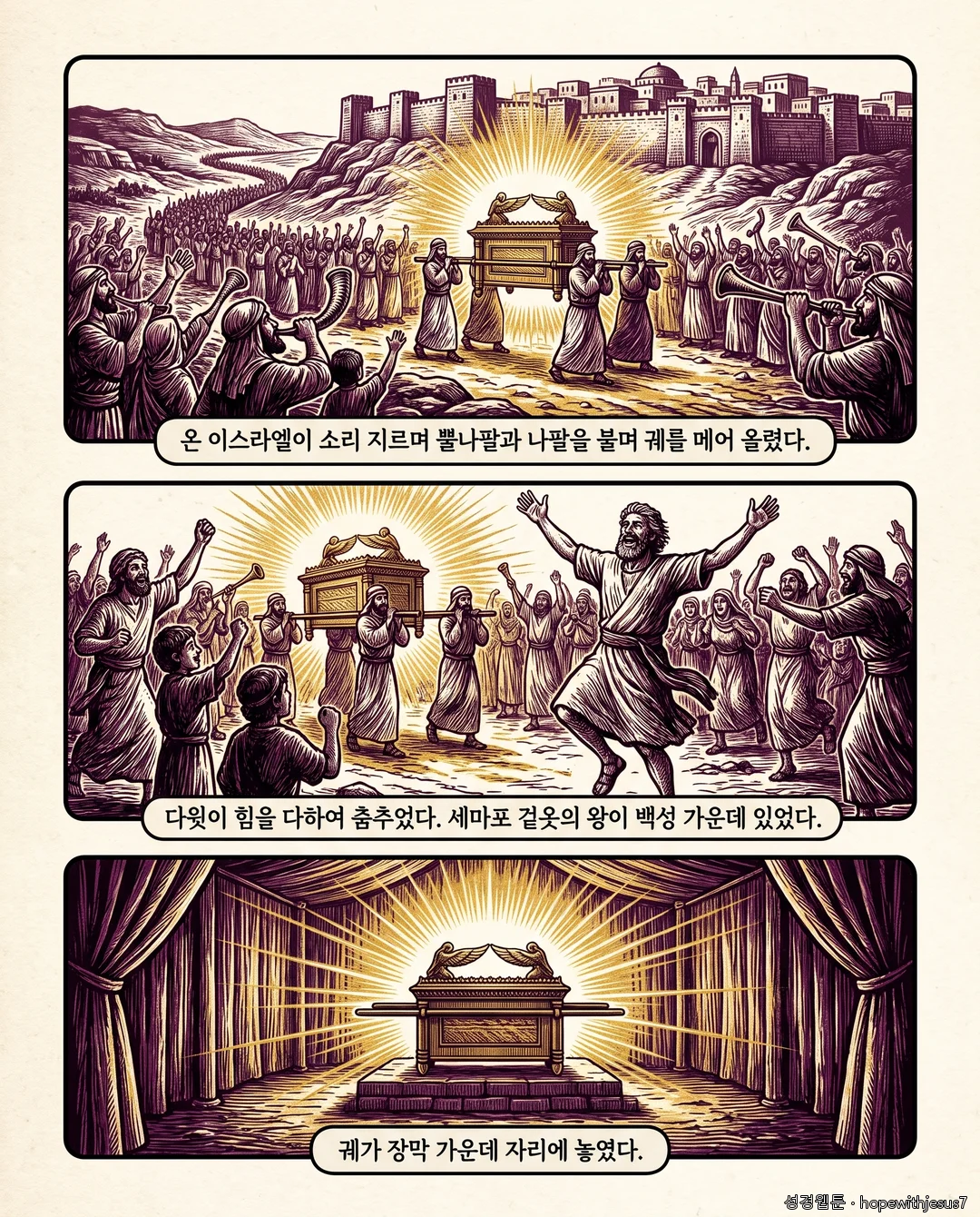 역대상·하_E01_p04