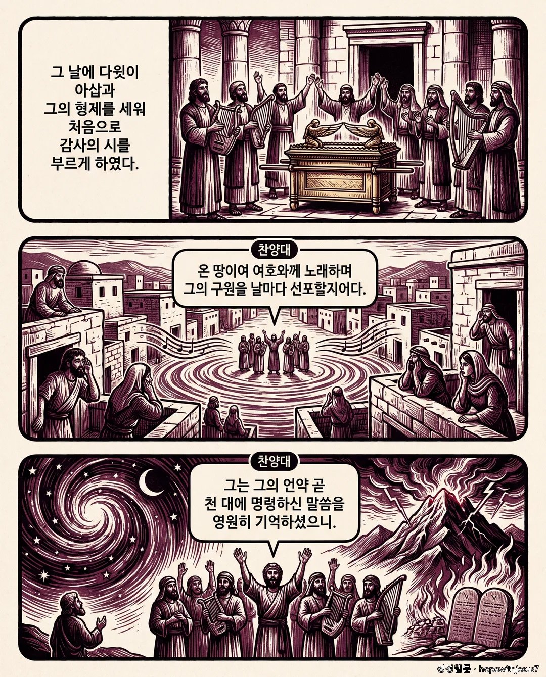 역대상·하_E01_p05