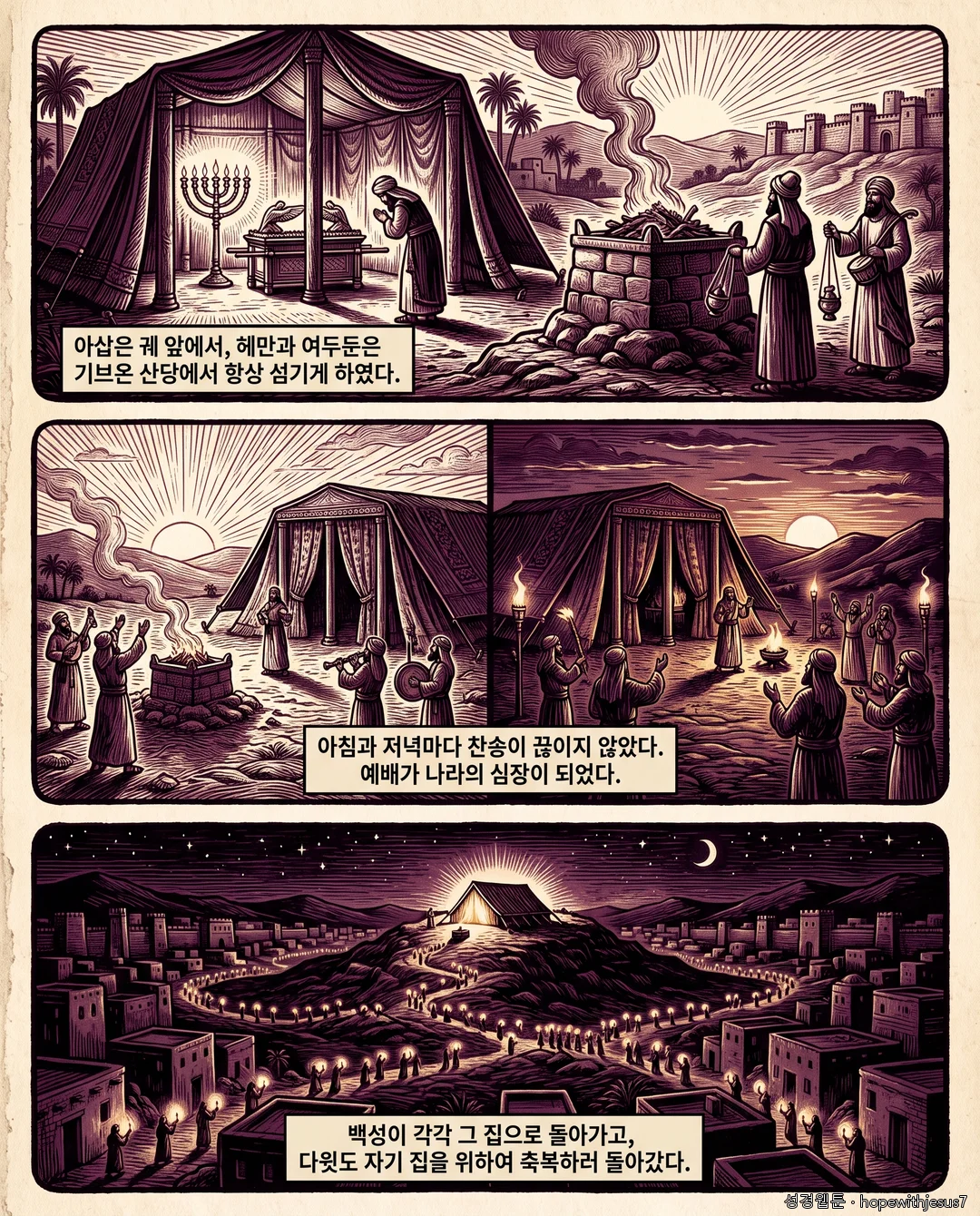 역대상·하_E01_p06