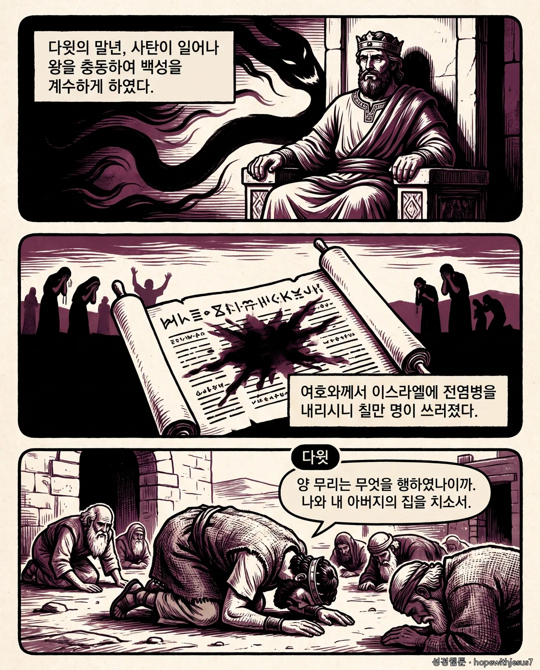 역대상·하_E02_p02