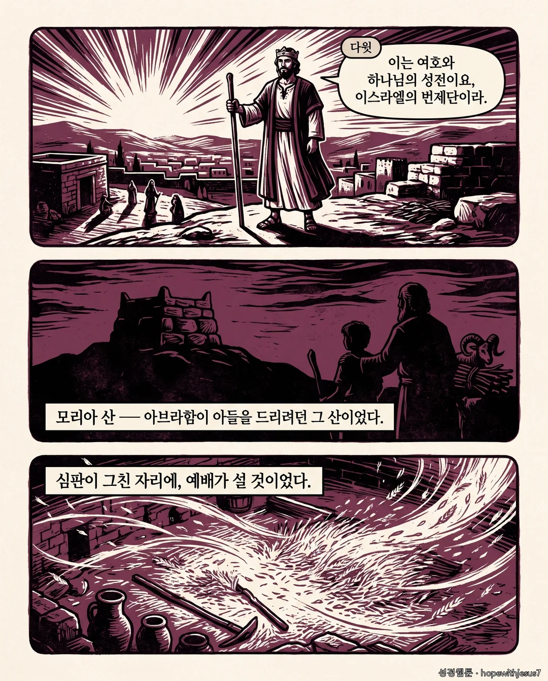 역대상·하_E02_p05