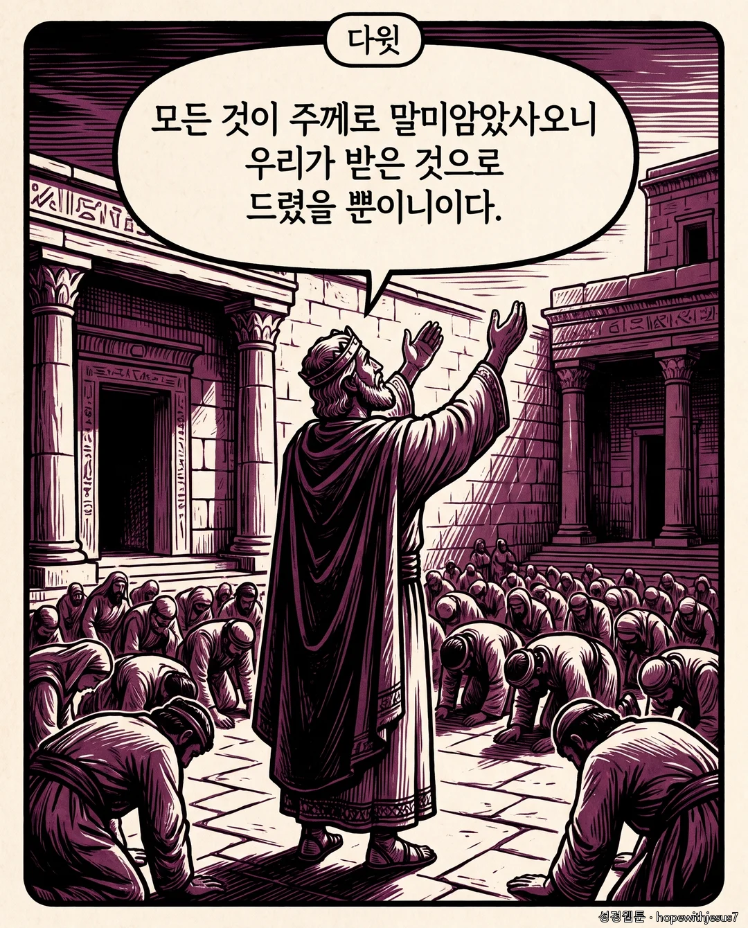 역대상·하_E03_p06