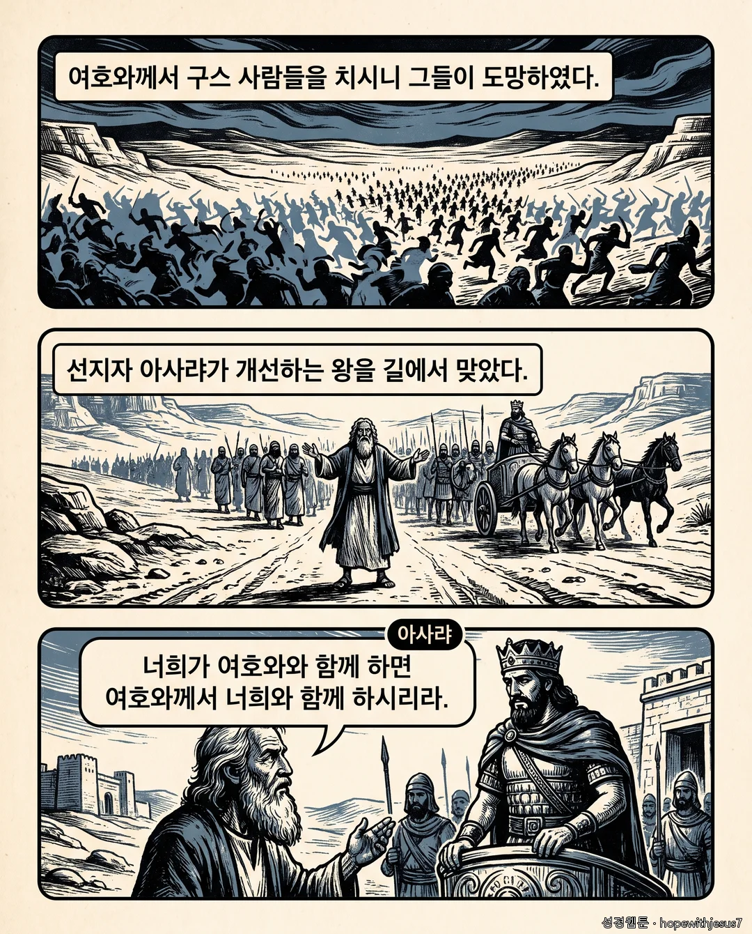 역대상·하_E04_p04