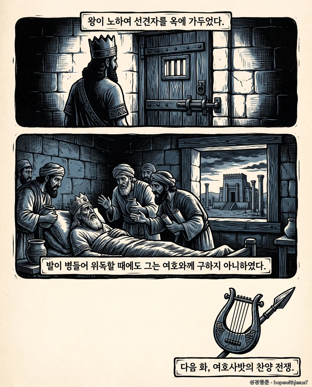 역대상·하_E04_p07