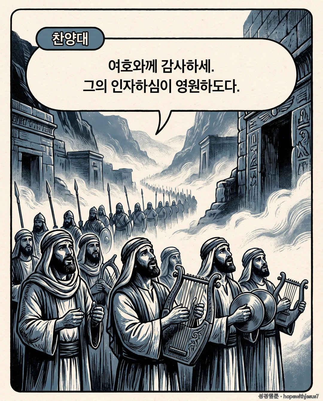 역대상·하_E05_p05