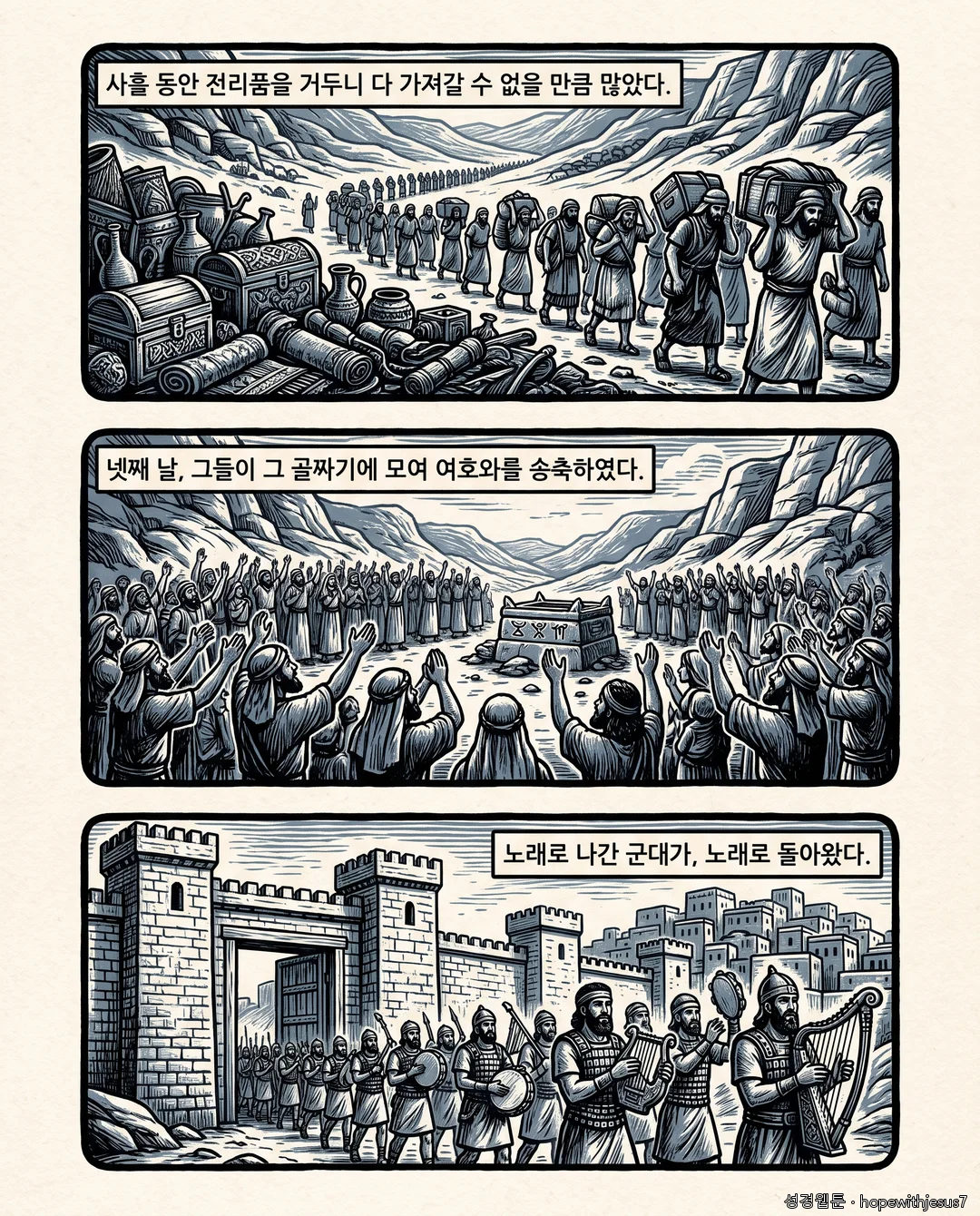역대상·하_E05_p07