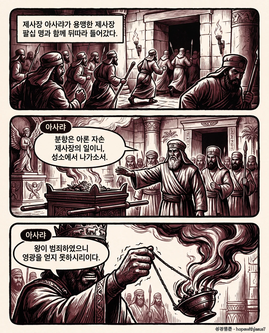 역대상·하_E06_p04