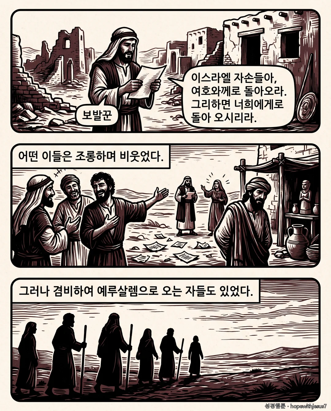 역대상·하_E07_p03