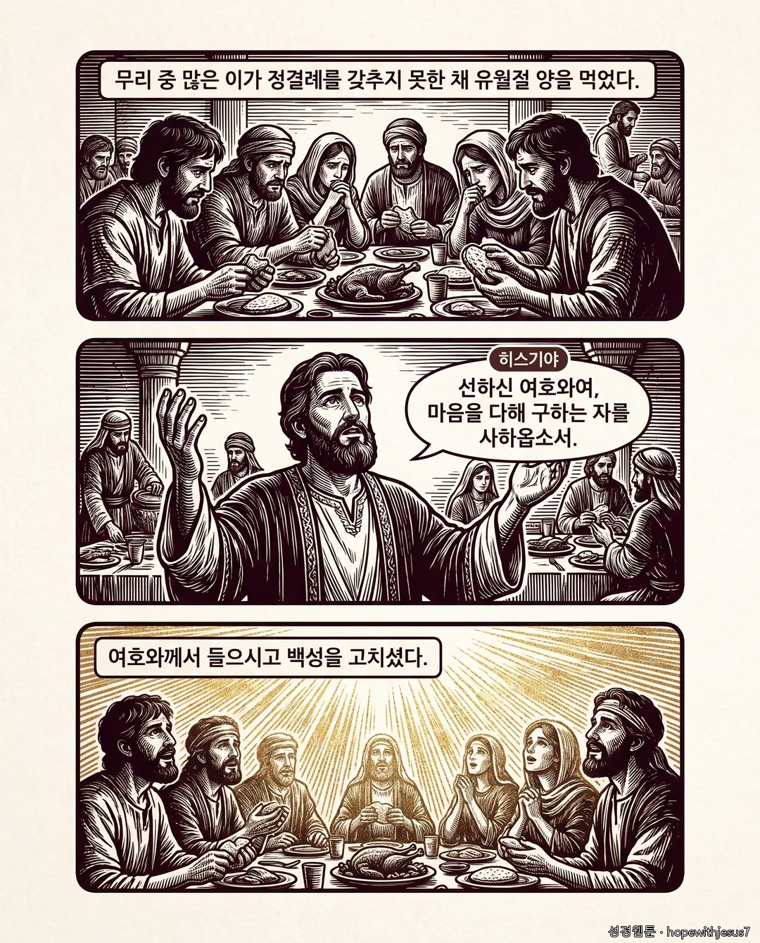 역대상·하_E07_p04