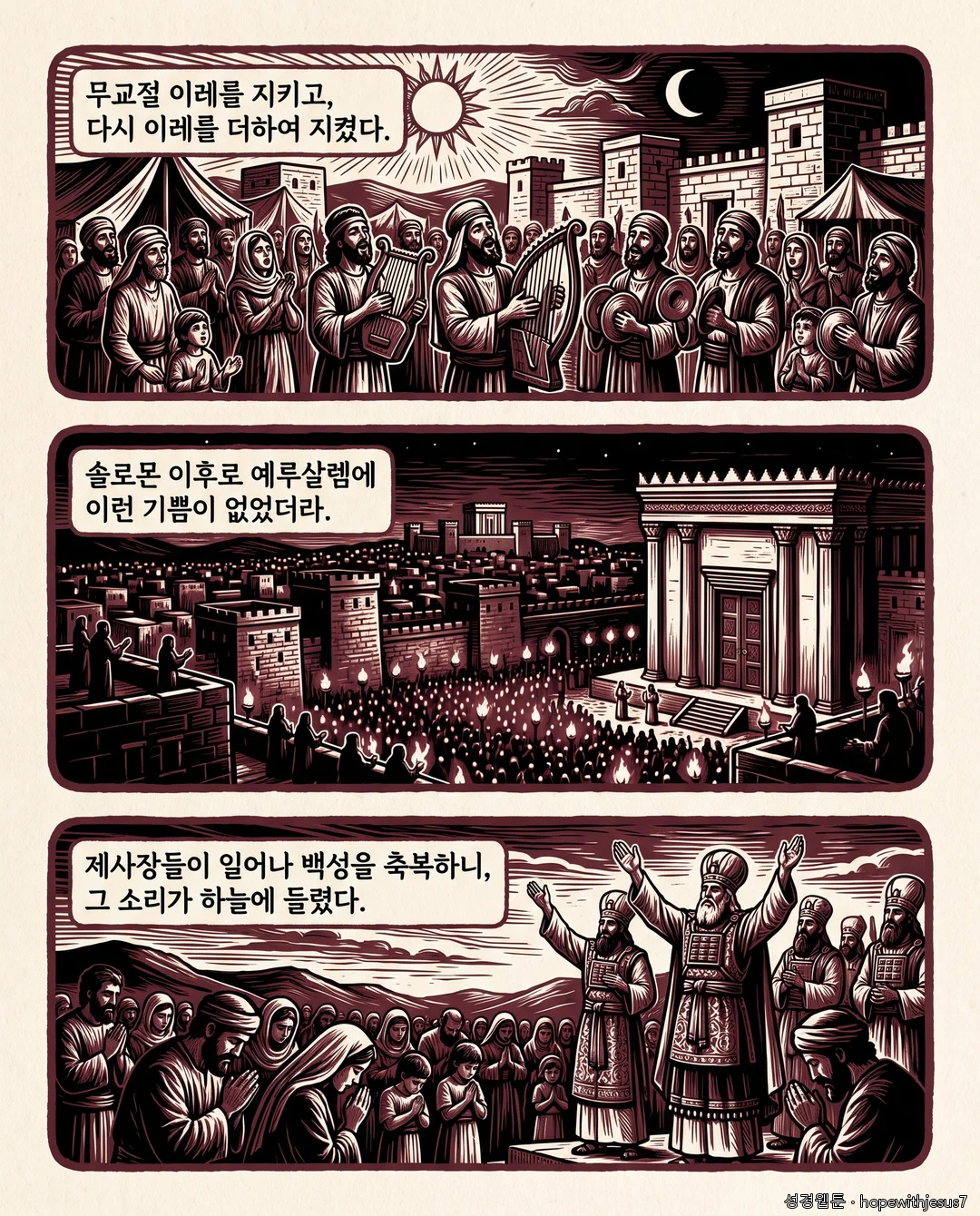 역대상·하_E07_p05