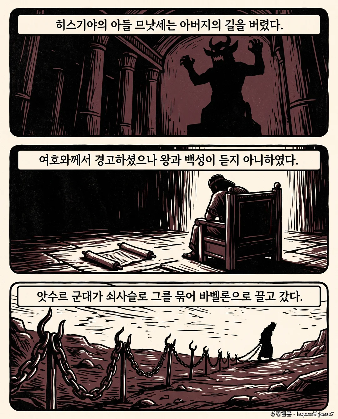 역대상·하_E07_p06