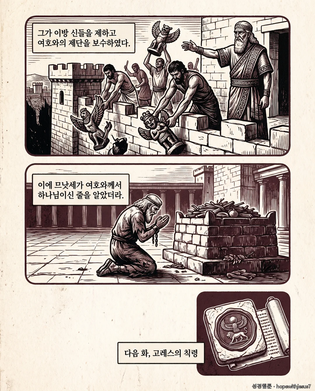 역대상·하_E07_p08