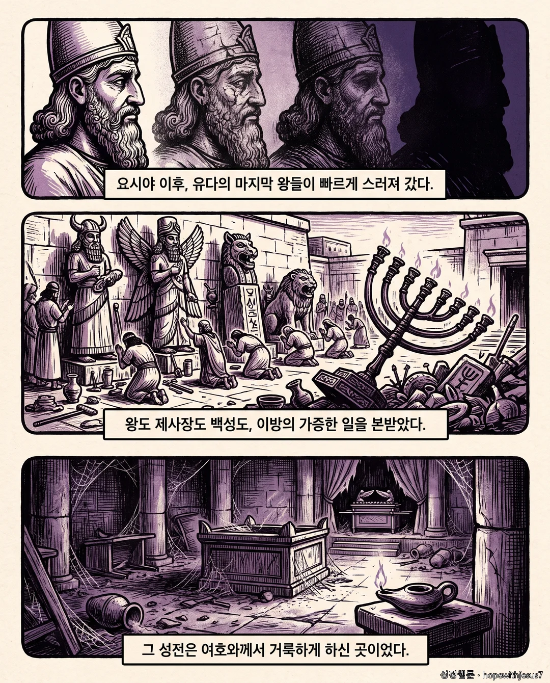 역대상·하_E08_p02