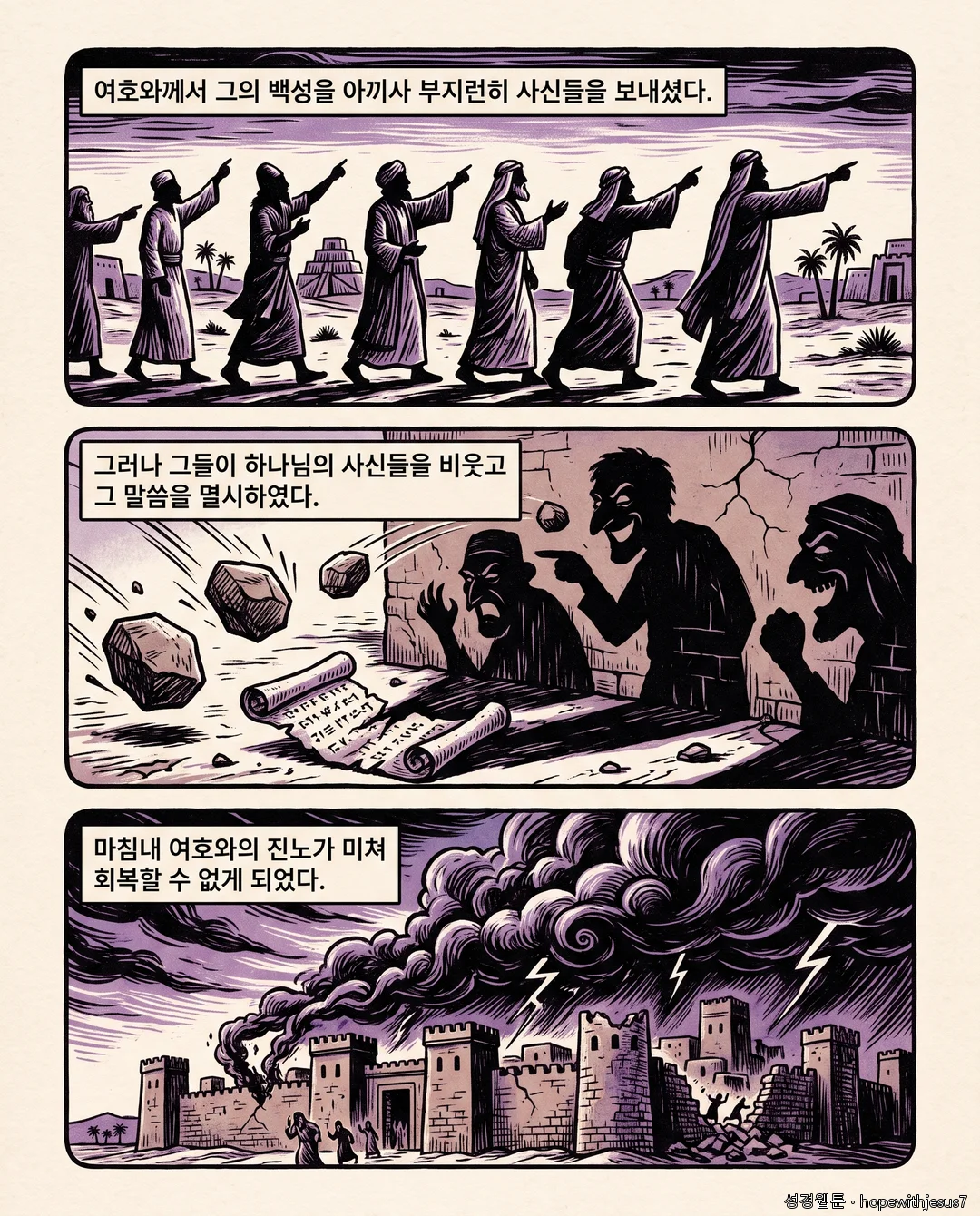 역대상·하_E08_p03