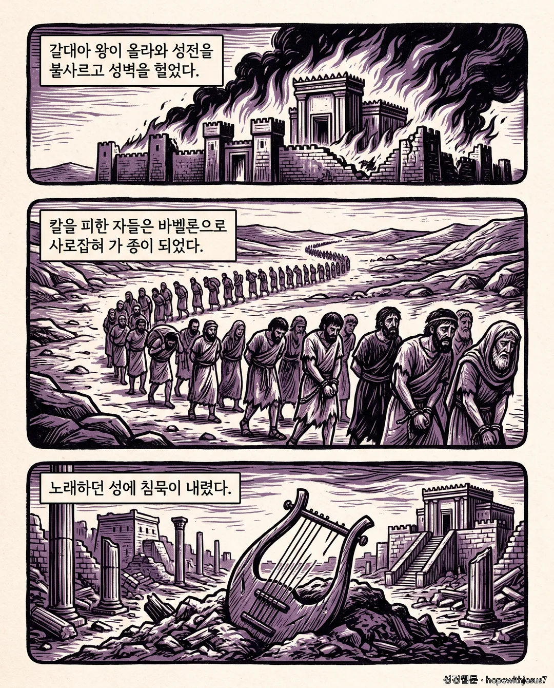 역대상·하_E08_p04
