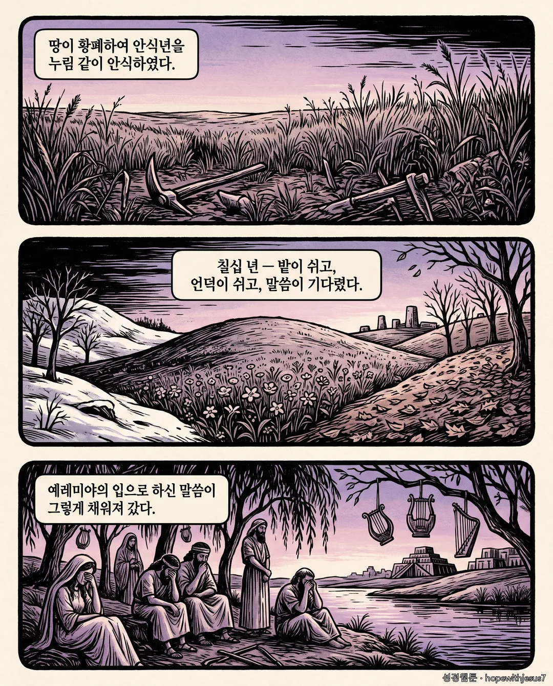 역대상·하_E08_p05