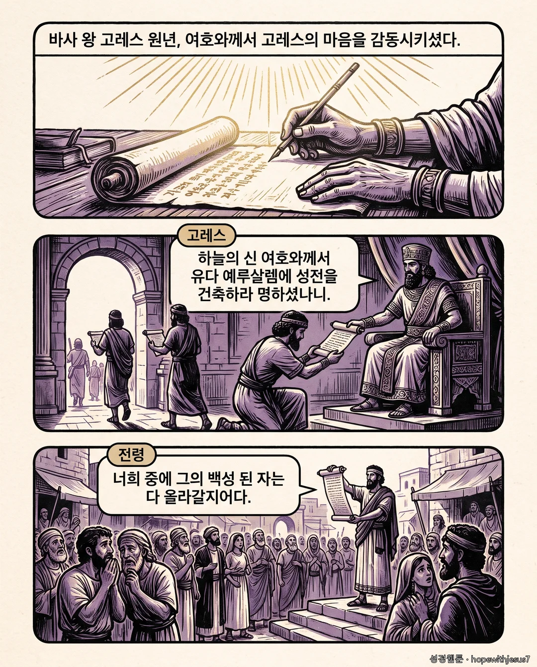 역대상·하_E08_p06