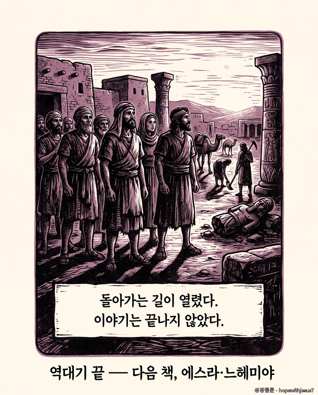 역대상·하_E08_p07