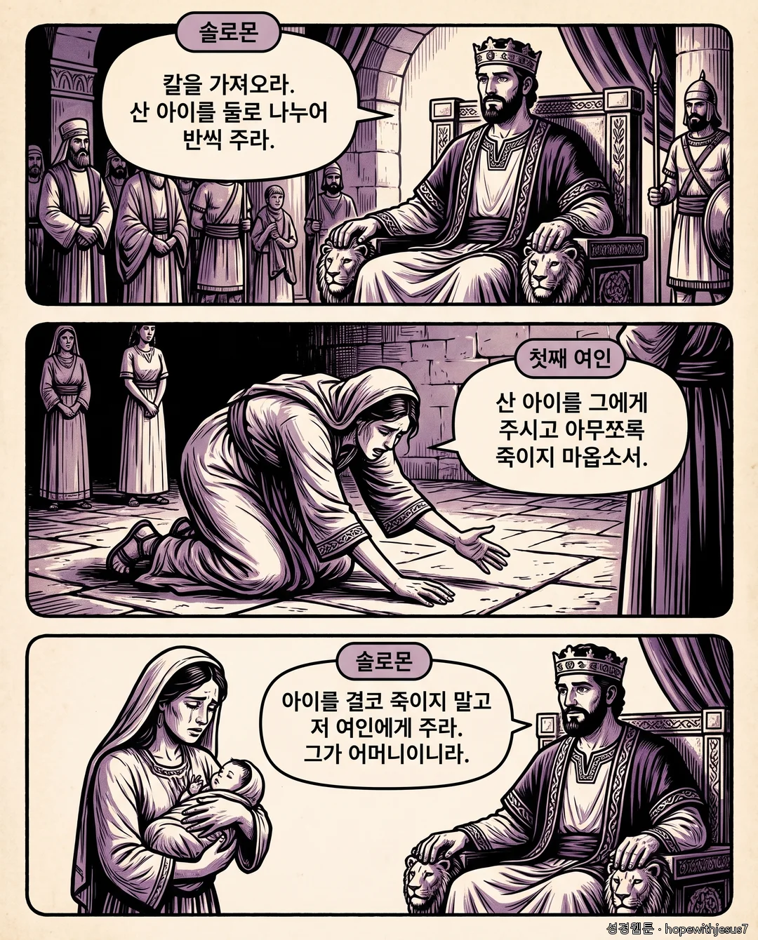 열왕기상_E03_p06