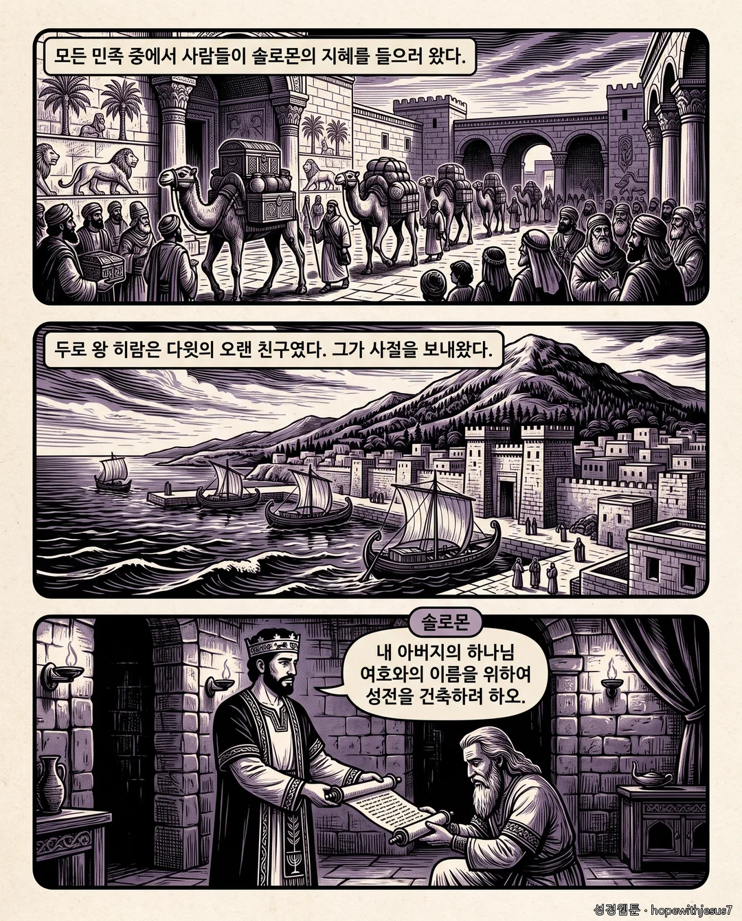 열왕기상_E04_p04