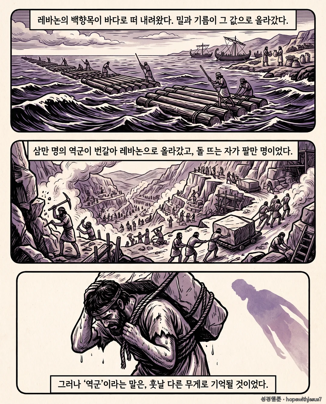 열왕기상_E04_p05